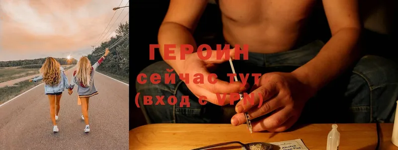 Героин Heroin  Арск 