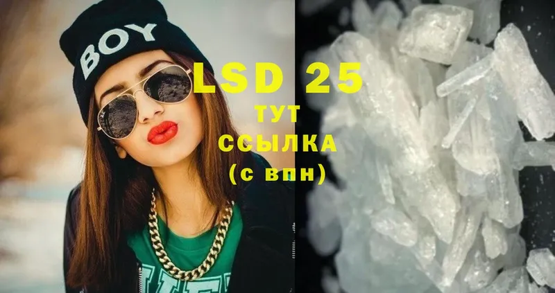 LSD-25 экстази кислота  купить наркоту  Арск 