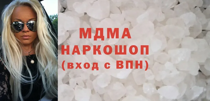 MDMA crystal  хочу   Арск 