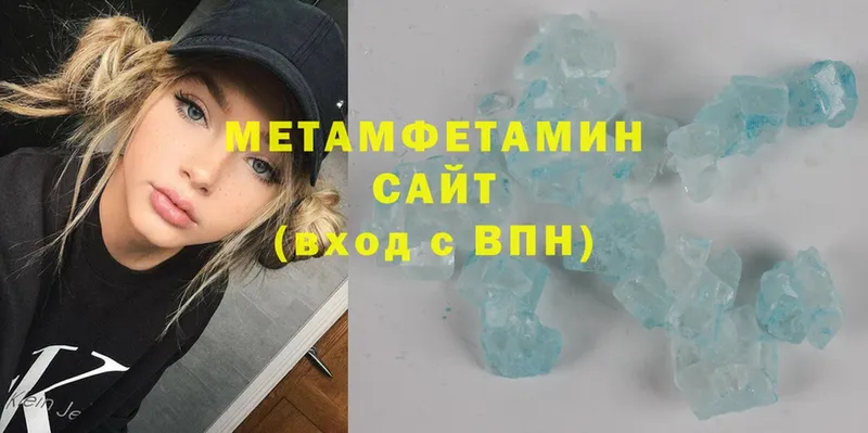 как найти закладки  Арск  МЕТАМФЕТАМИН витя 